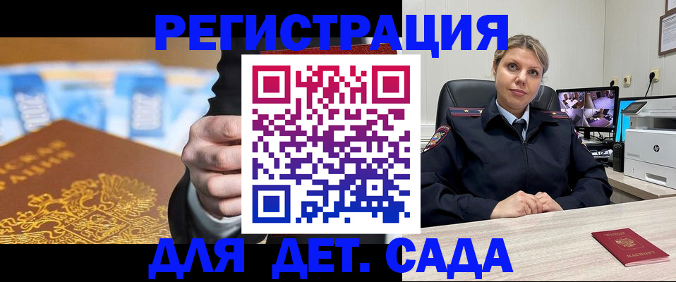 прописка паспорт в Коммунаре