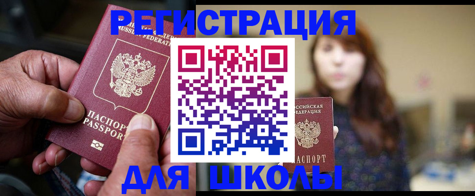 прописка иностранных граждан в Коммунаре