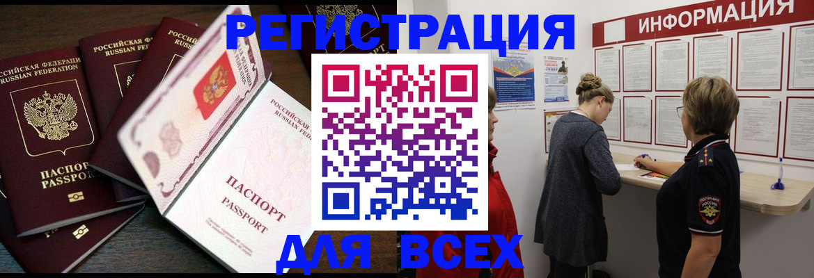 временная регистрация поиск в Коммунаре